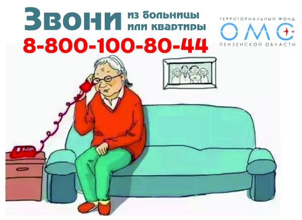 ЦЕЛЬ СТРАХОВОГО ПРЕДСТАВИТЕЛЯ – ЗАБОТА О КАЖДОМ ПАЦИЕНТЕ