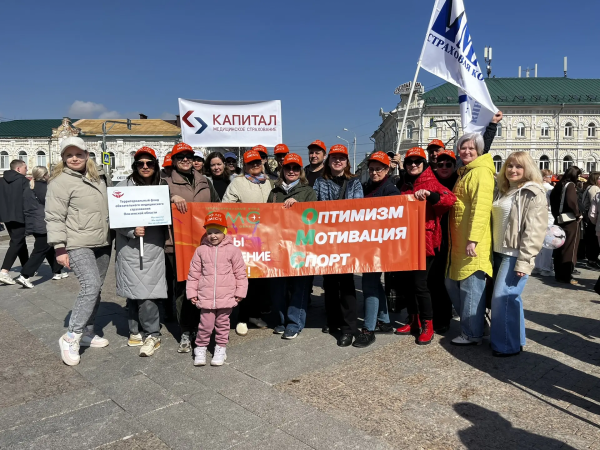 КОЛЛЕКТИВ ТФОМС ПЕНЗЕНСКОЙ ОБЛАСТИ ПРИНЯЛ УЧАСТИЕ В «МАРШЕ ЗДОРОВЬЯ»